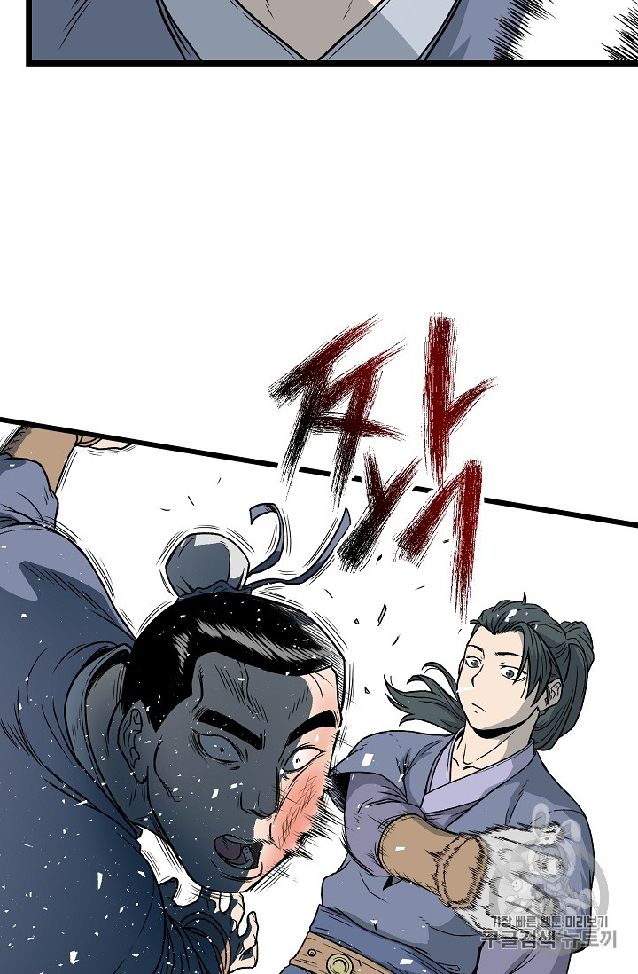 Murim Login Ch.21 p19