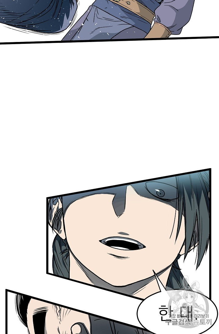 Murim Login Ch.21 p20