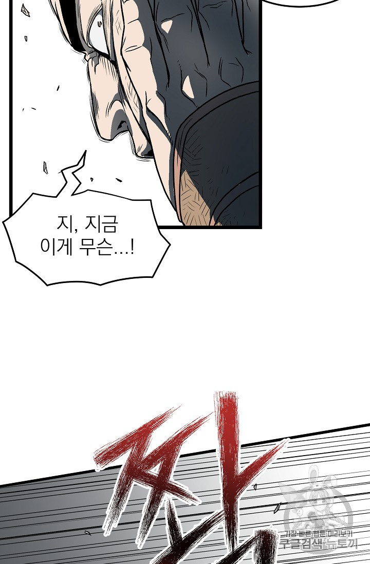 Murim Login Ch.21 p21