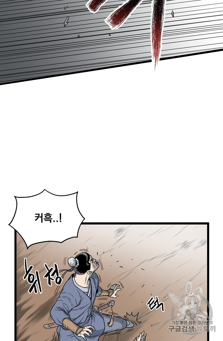 Murim Login Ch.21 p22