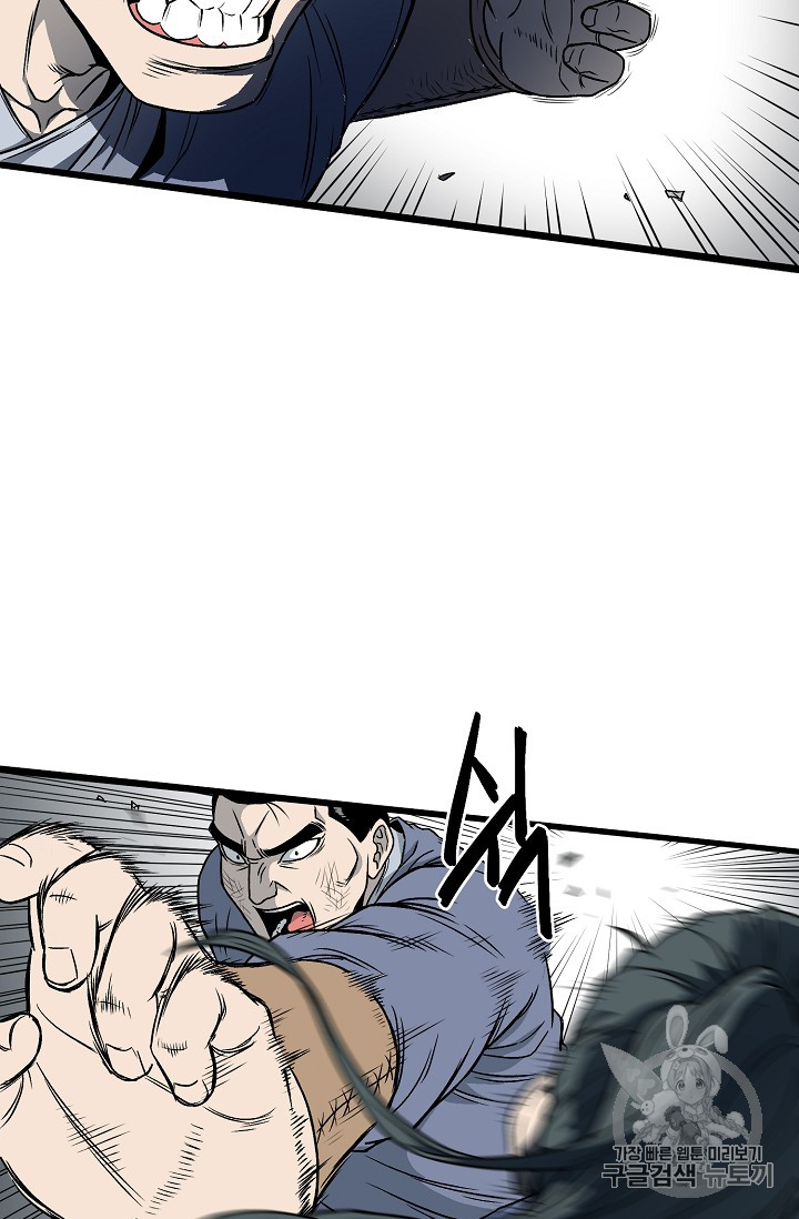 Murim Login Ch.21 p24