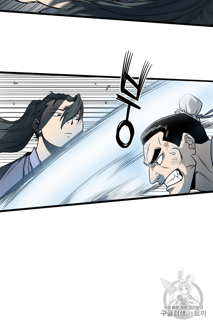 Murim Login Ch.21 p25