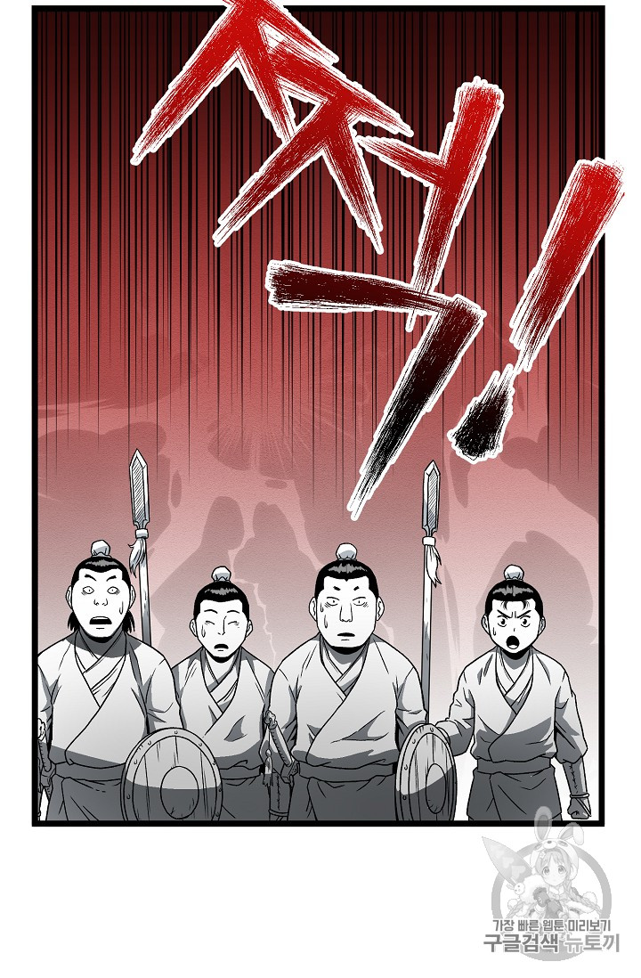 Murim Login Ch.21 p27