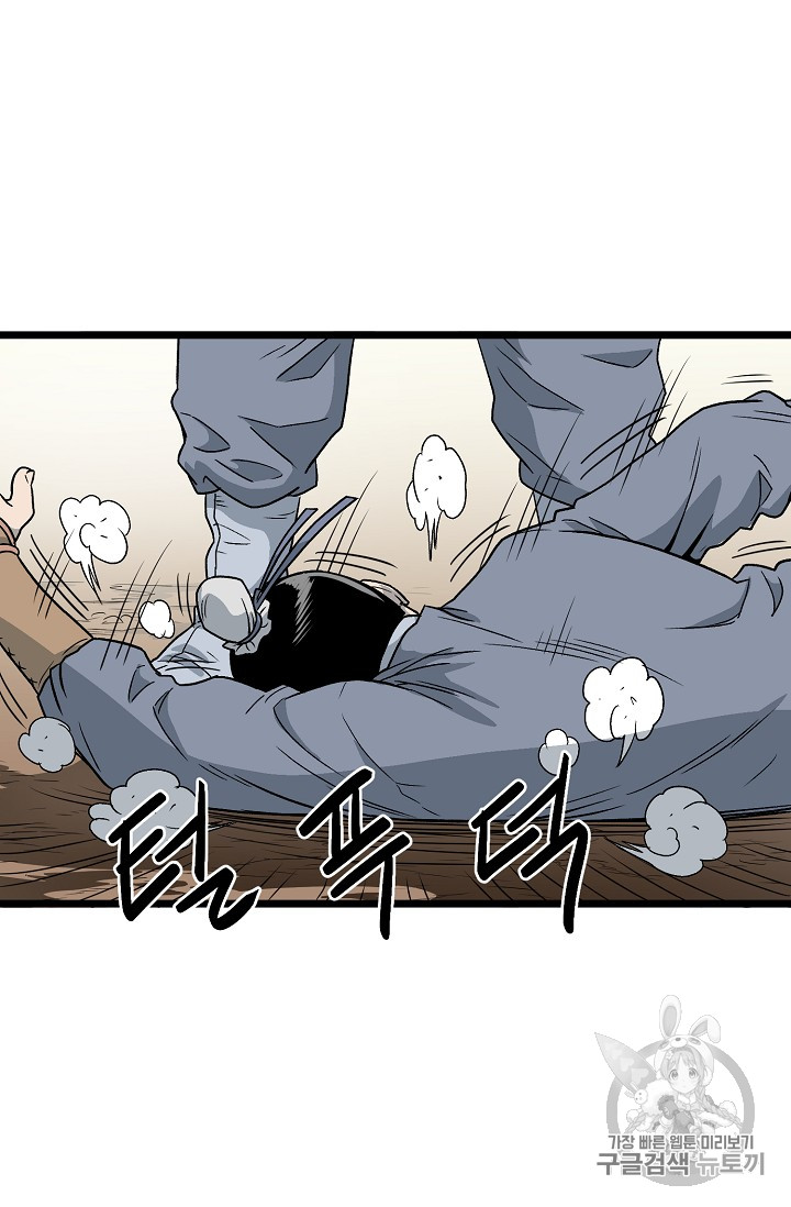 Murim Login Ch.21 p28