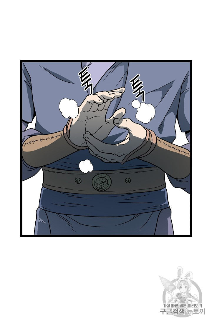 Murim Login Ch.21 p29