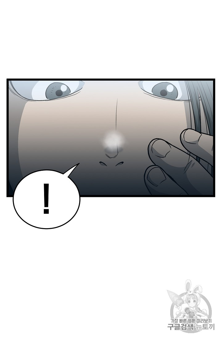 Murim Login Ch.21 p31