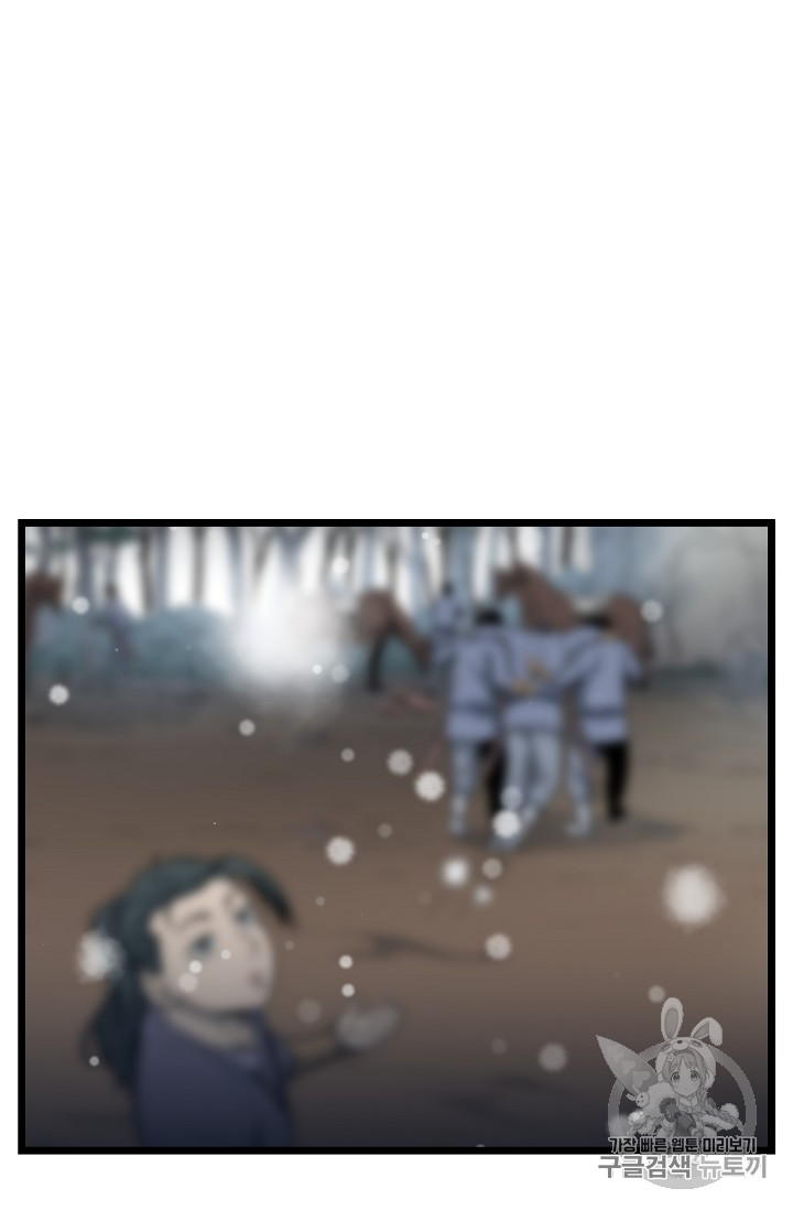 Murim Login Ch.21 p33