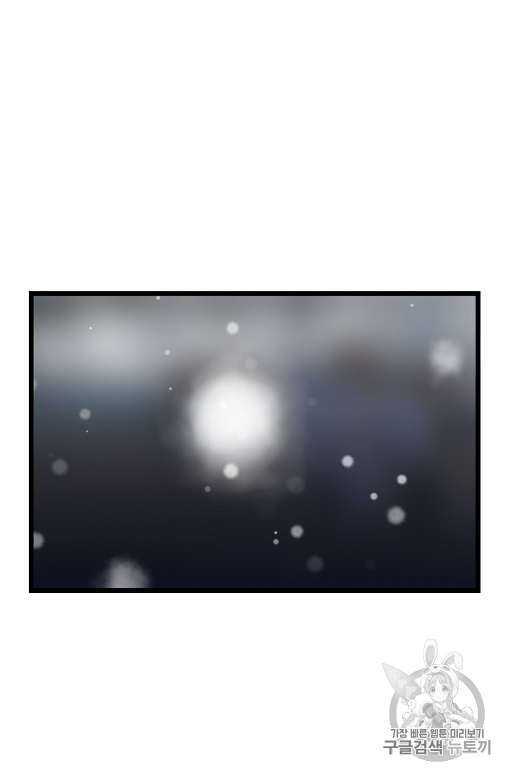 Murim Login Ch.21 p34