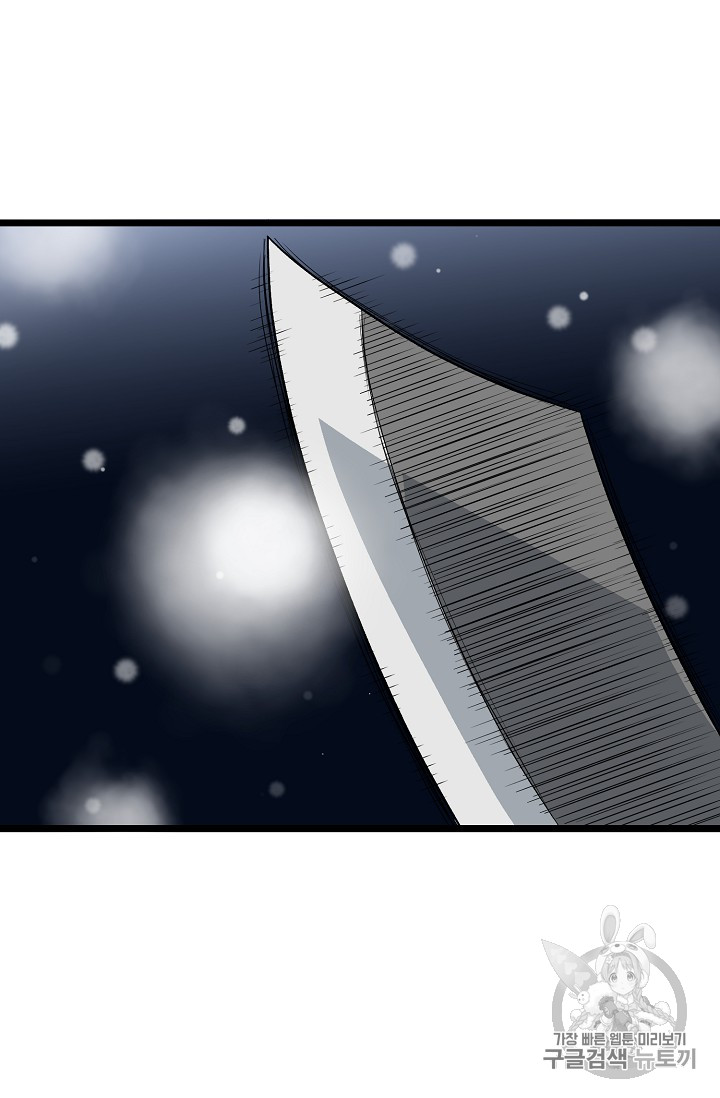 Murim Login Ch.21 p35