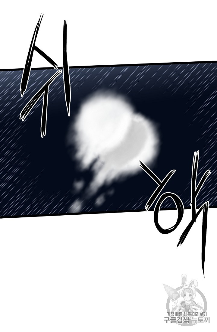 Murim Login Ch.21 p36