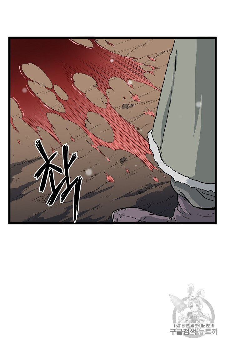 Murim Login Ch.21 p37
