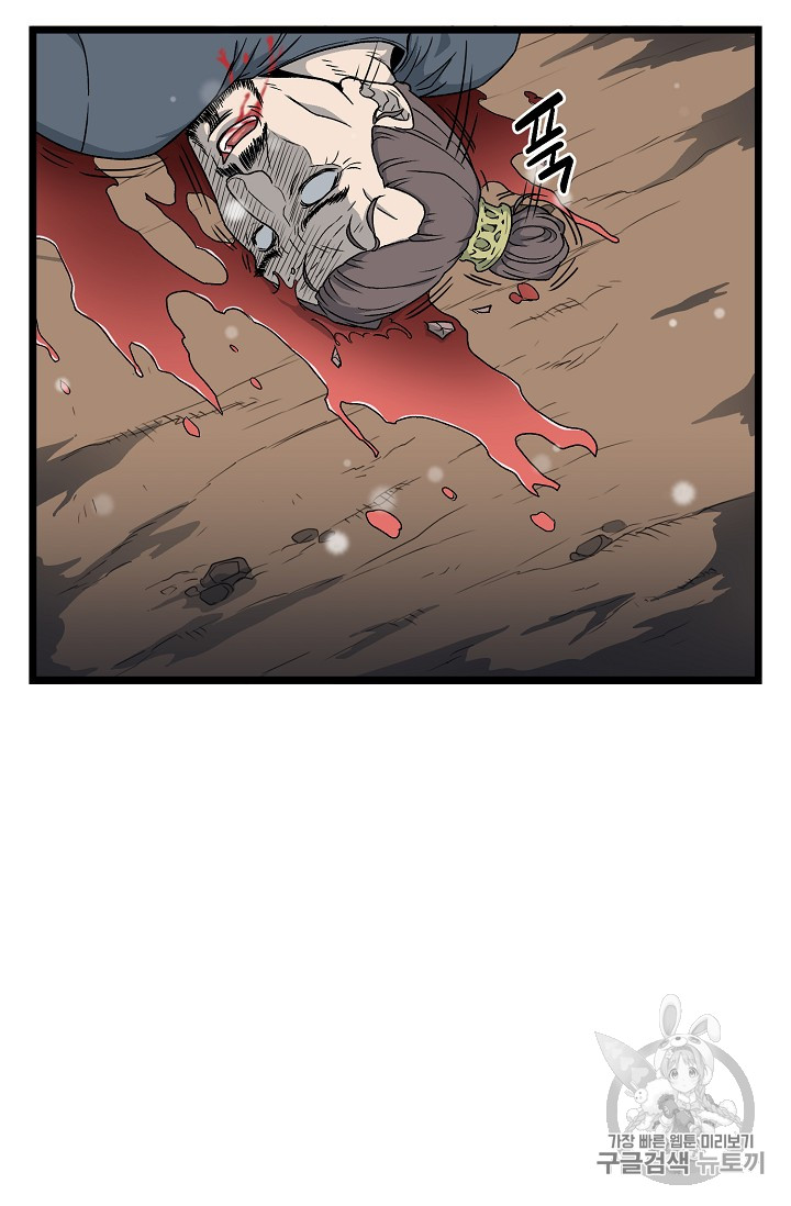 Murim Login Ch.21 p38