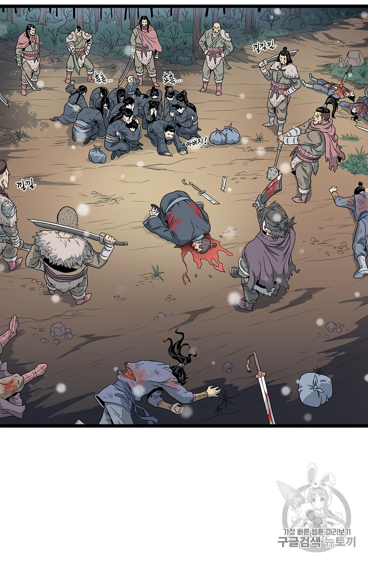 Murim Login Ch.21 p39
