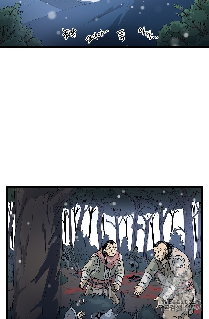 Murim Login Ch.21 p47