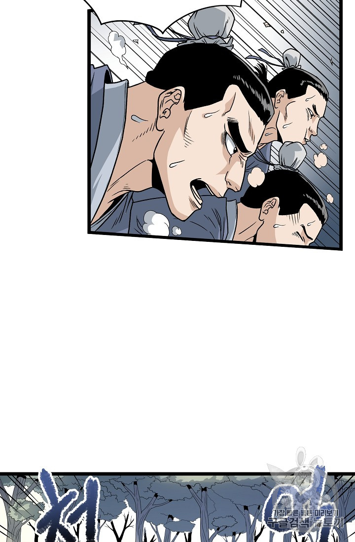 Murim Login Ch.21 p5