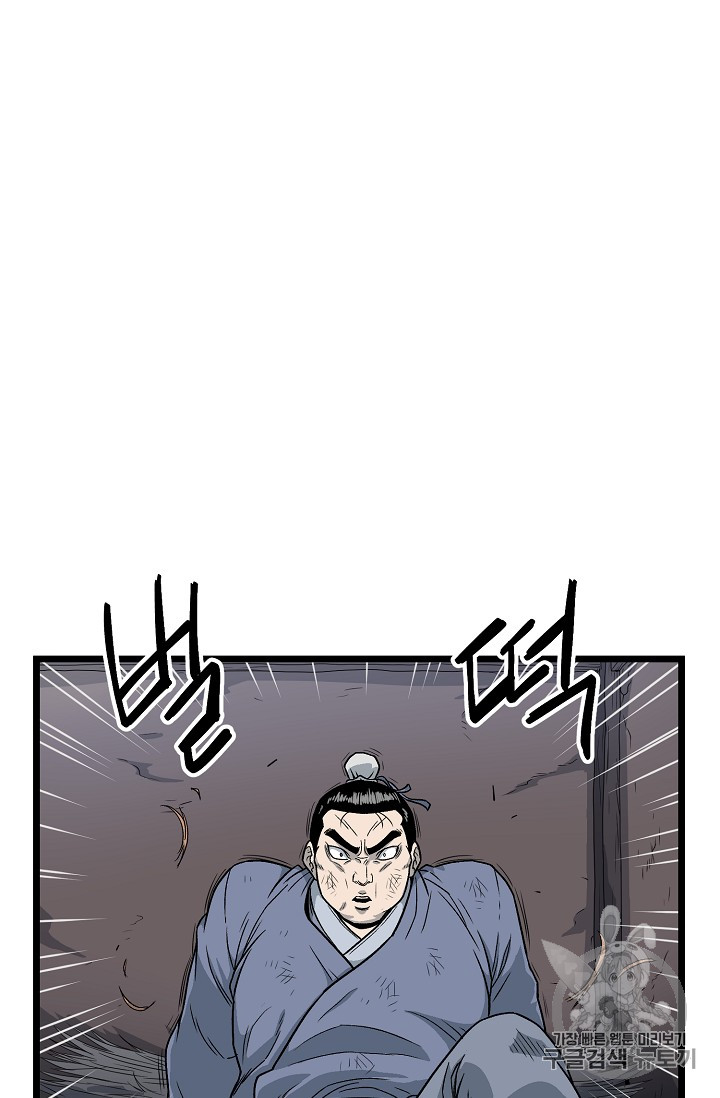 Murim Login Ch.21 p55