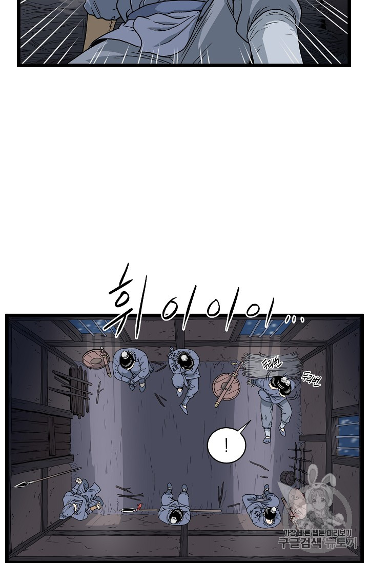 Murim Login Ch.21 p56