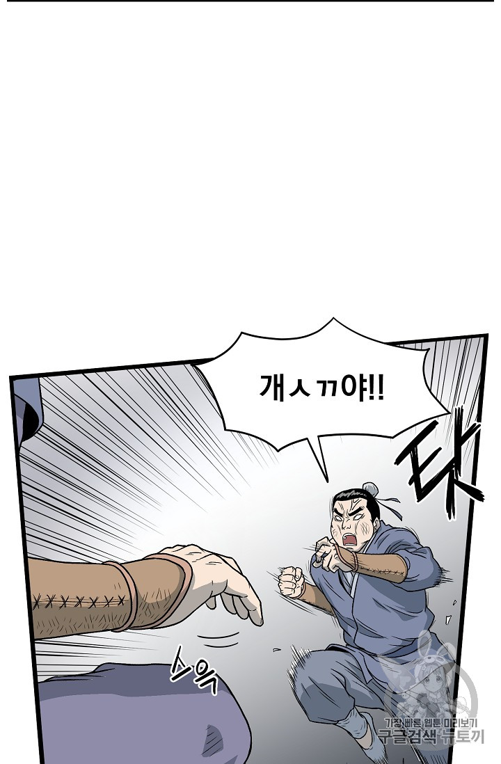 Murim Login Ch.21 p57