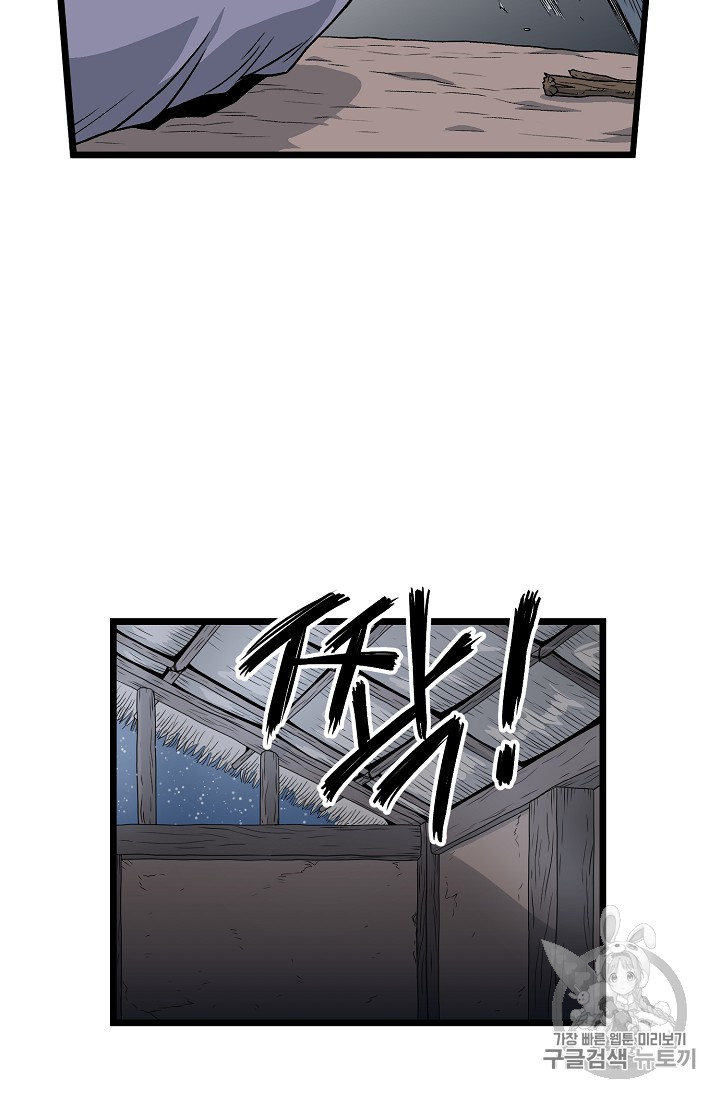 Murim Login Ch.21 p58