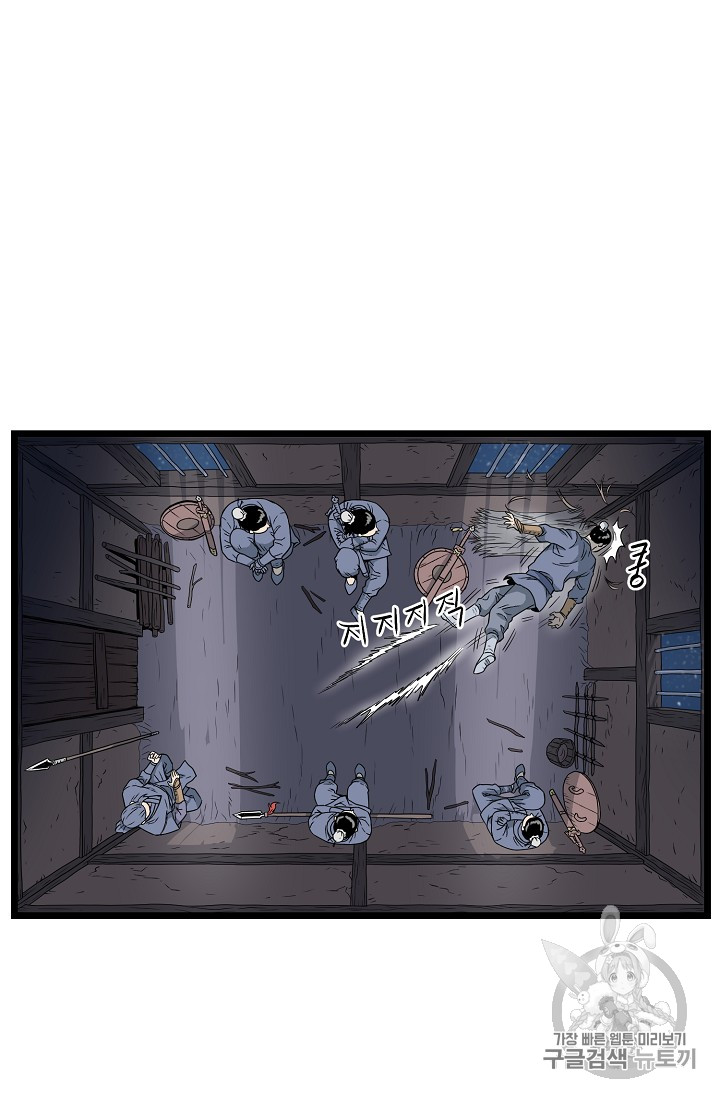 Murim Login Ch.21 p59