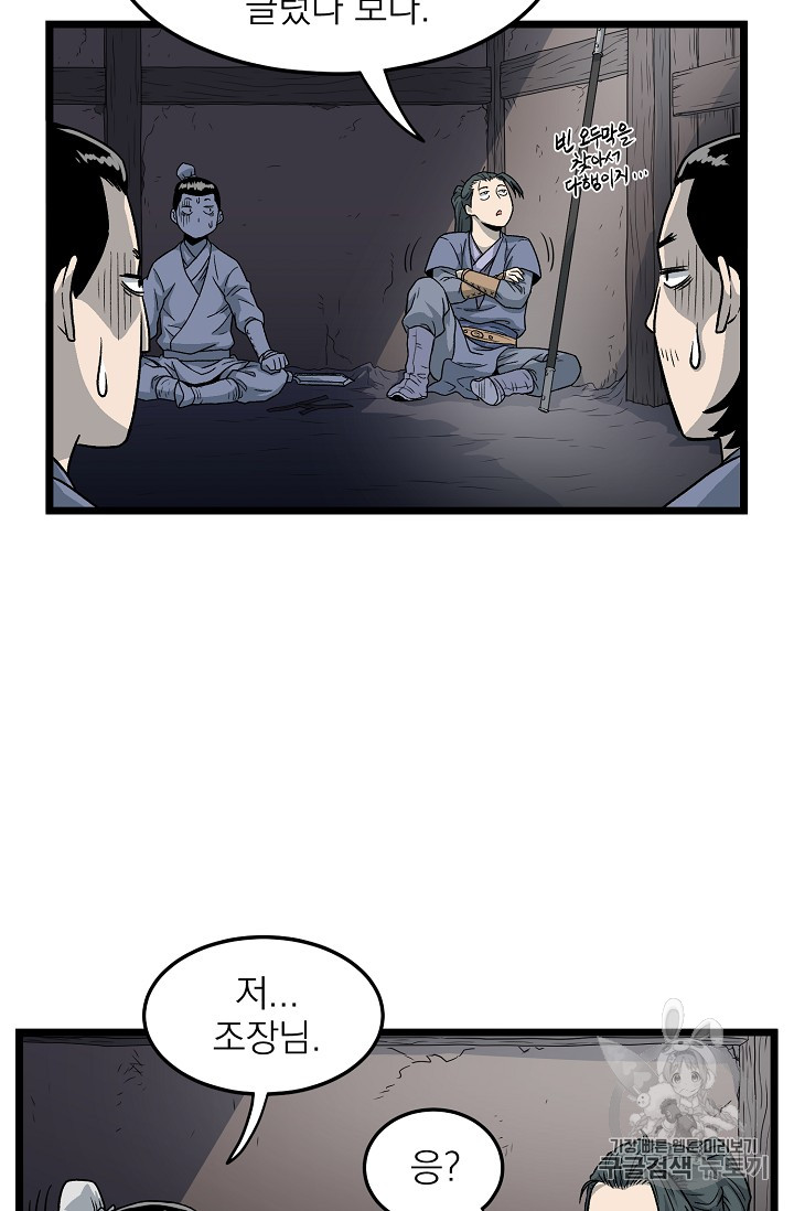 Murim Login Ch.21 p61