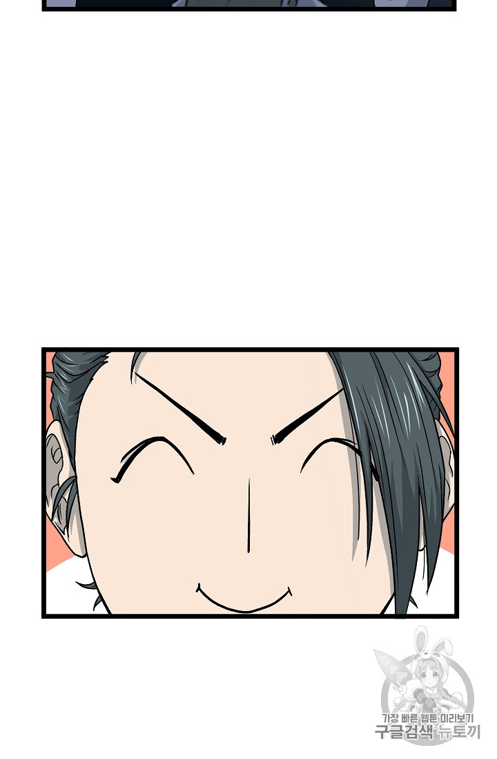 Murim Login Ch.21 p65