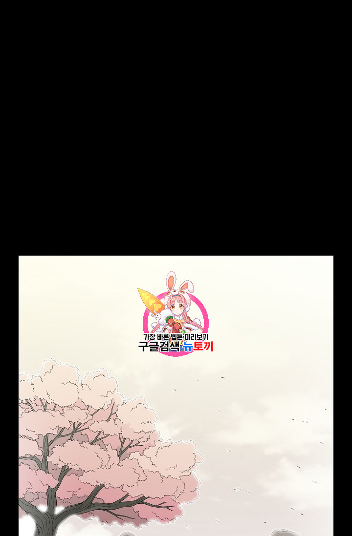 Murim Login Ch.22 p1