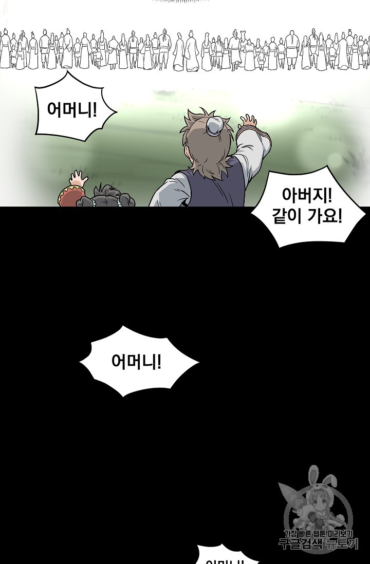 Murim Login Ch.22 p10