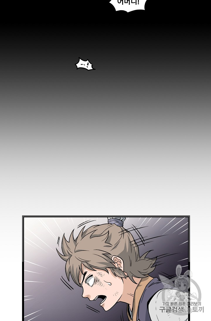 Murim Login Ch.22 p11