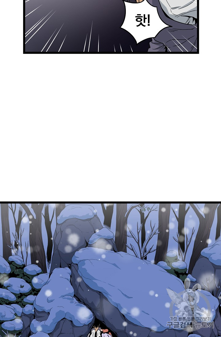 Murim Login Ch.22 p12
