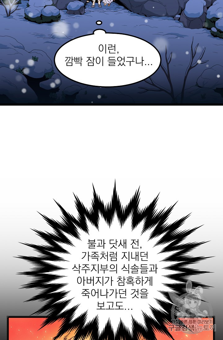 Murim Login Ch.22 p13