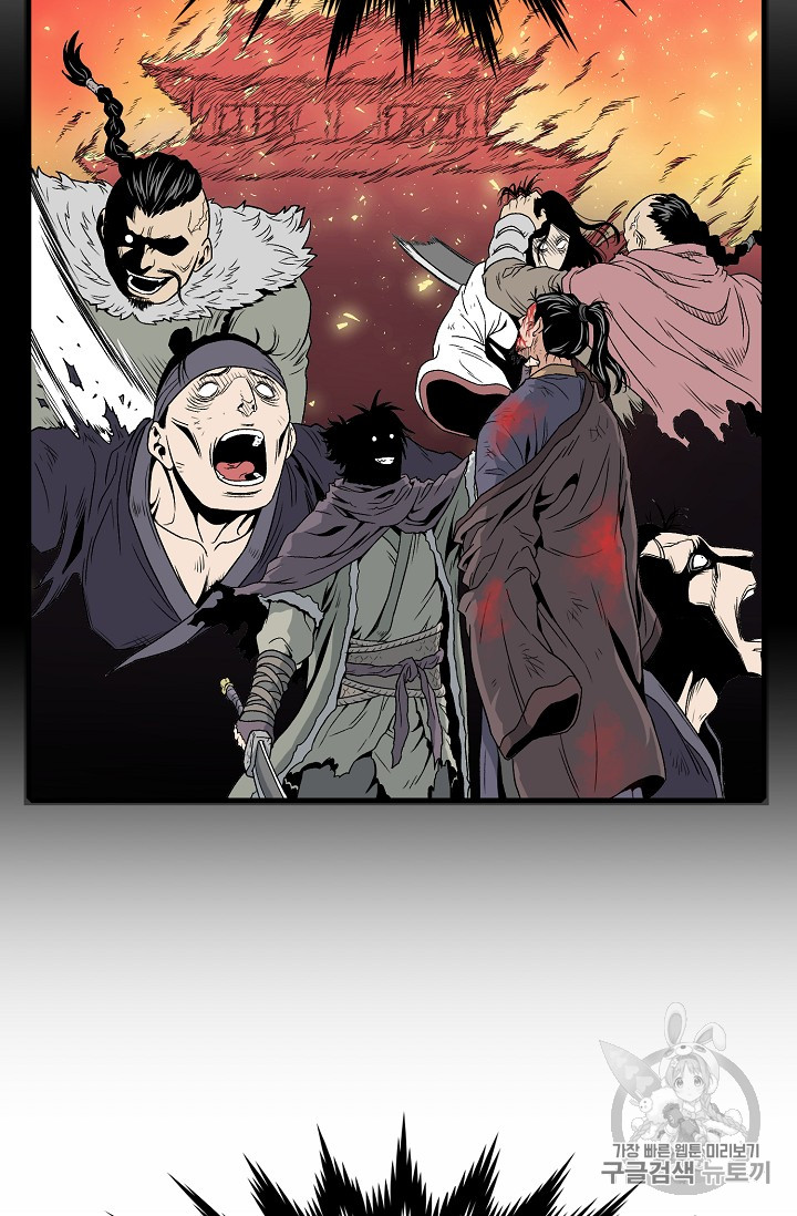 Murim Login Ch.22 p14
