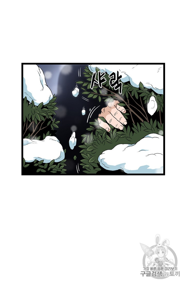 Murim Login Ch.22 p20