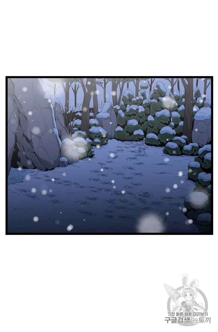 Murim Login Ch.22 p26