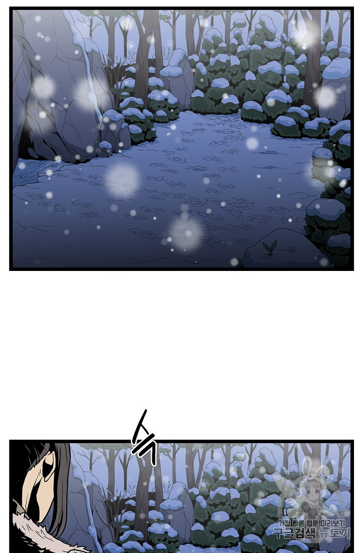 Murim Login Ch.22 p27
