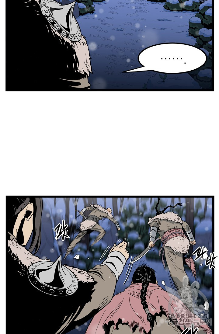 Murim Login Ch.22 p28