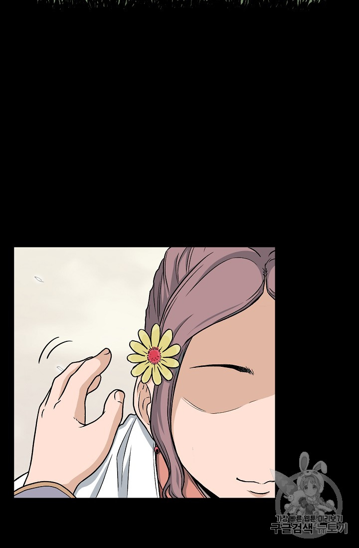 Murim Login Ch.22 p3