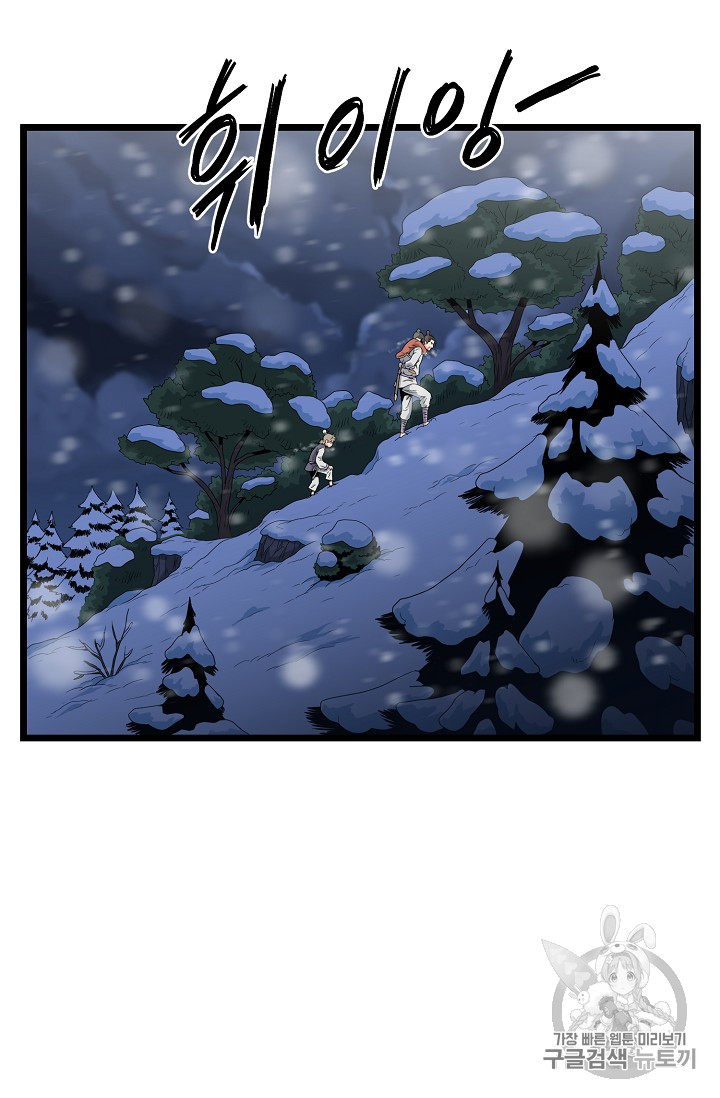 Murim Login Ch.22 p30