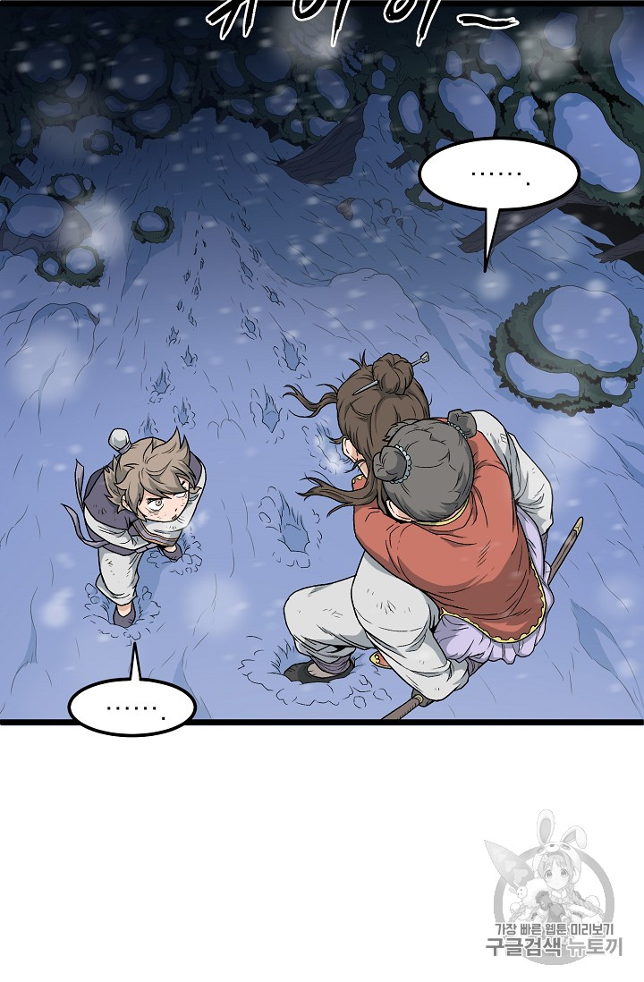 Murim Login Ch.22 p32