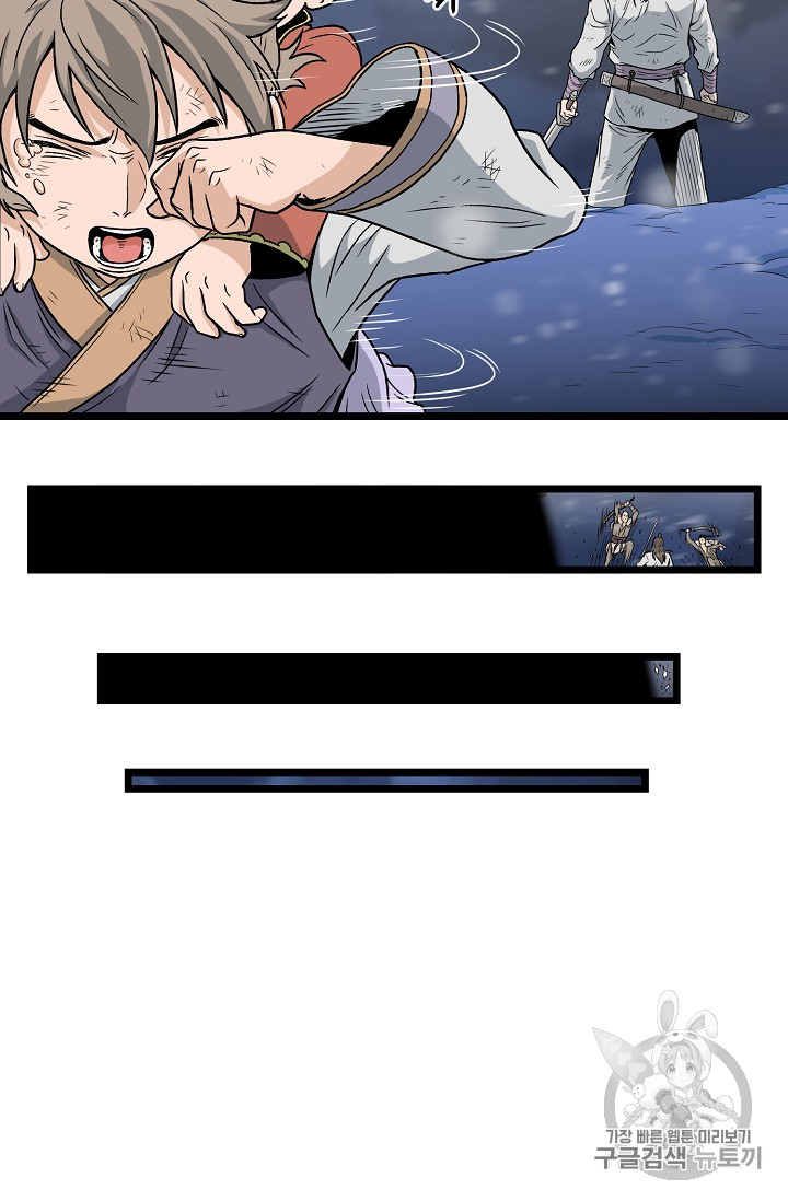 Murim Login Ch.22 p42