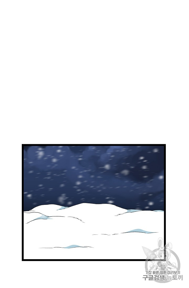 Murim Login Ch.22 p43