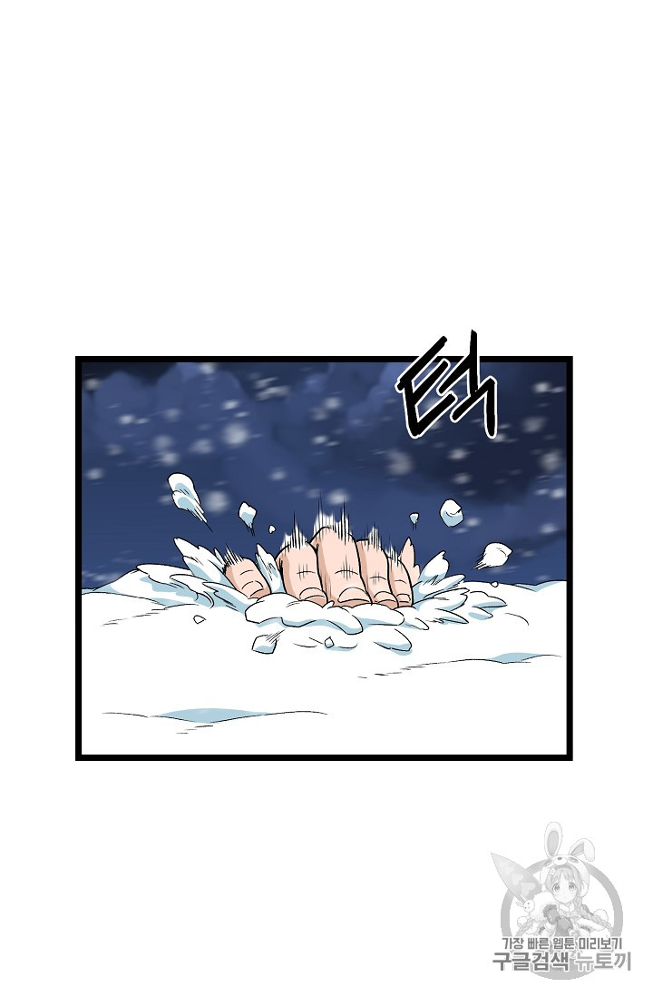Murim Login Ch.22 p44