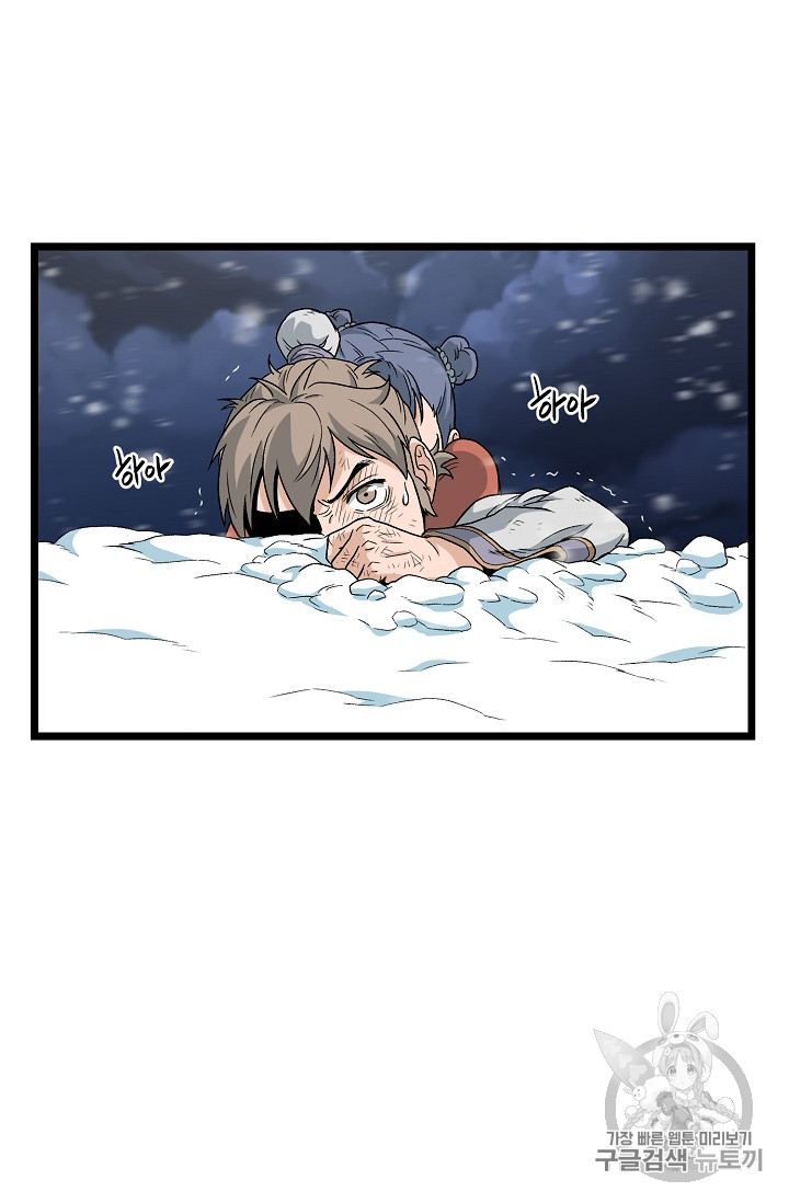 Murim Login Ch.22 p45