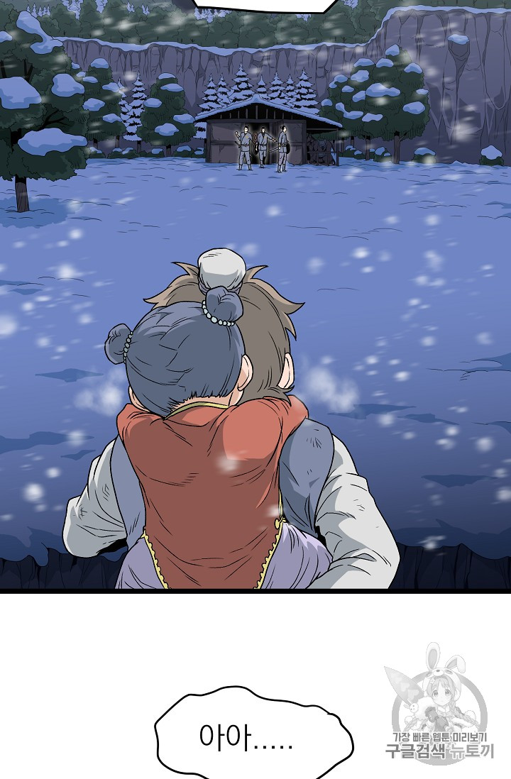 Murim Login Ch.22 p47