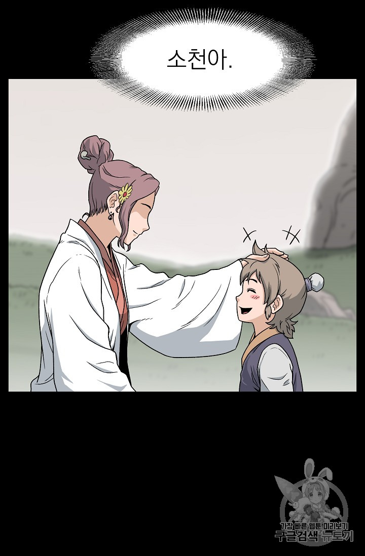 Murim Login Ch.22 p5