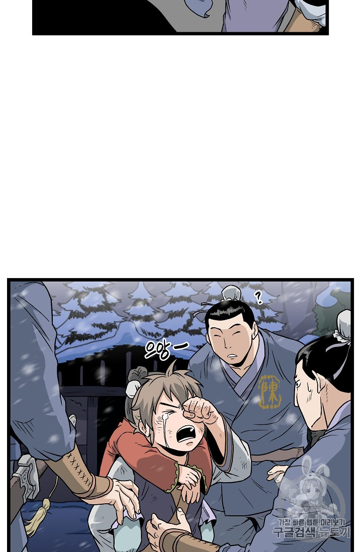 Murim Login Ch.22 p54