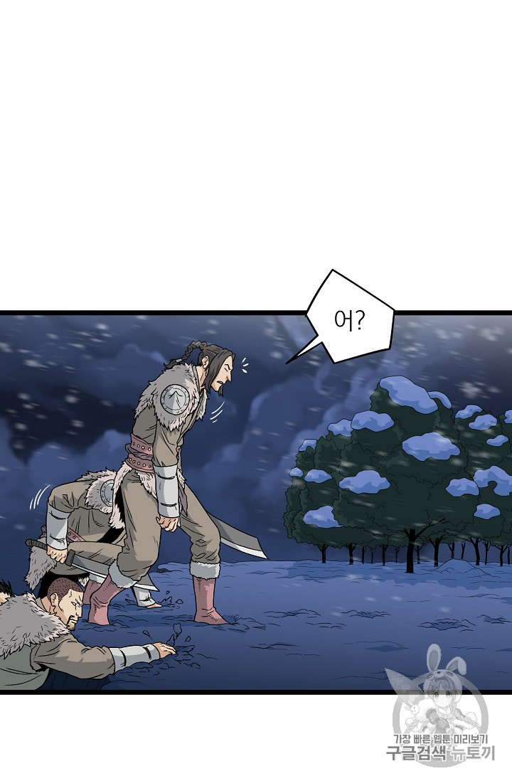 Murim Login Ch.22 p56