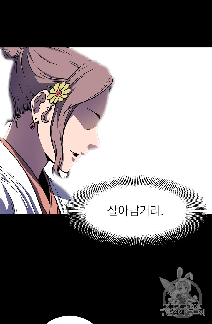 Murim Login Ch.22 p6