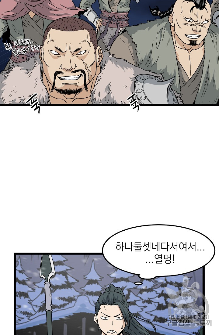 Murim Login Ch.22 p62