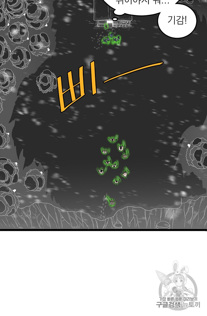 Murim Login Ch.22 p65